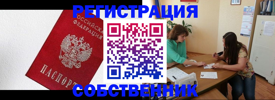 временная регистрация в квартире в Губахе