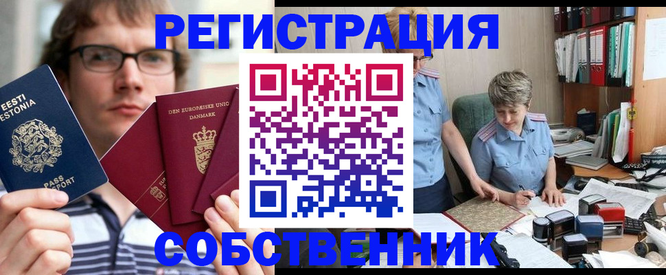 временная регистрация в квартире в Губахе