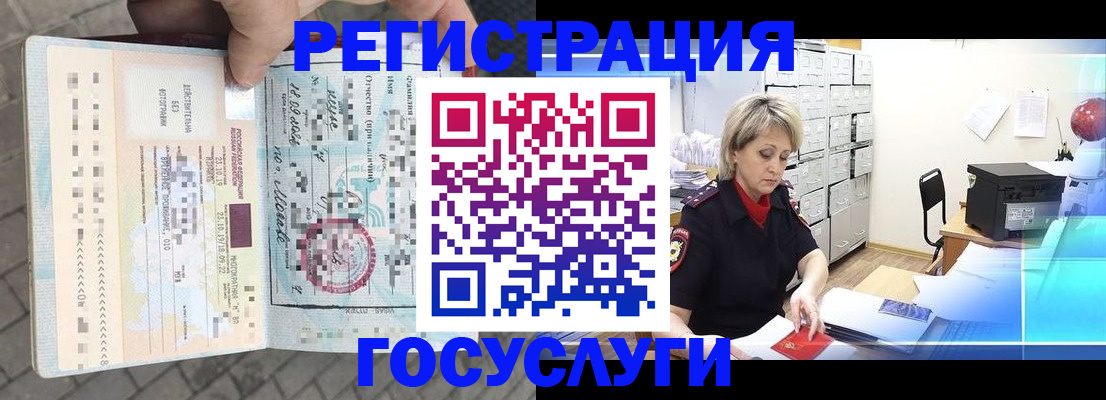 временная регистрация недорого в Губахе