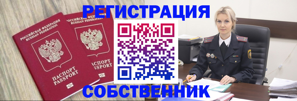 миграционный учет в Губахе