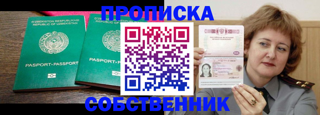 прописка иностранных граждан в Губахе