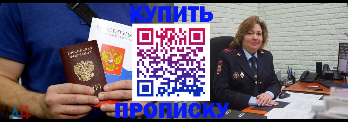 временная регистрация купить в Губахе