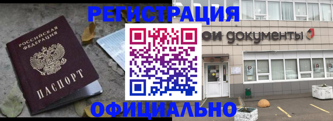прописка для работы в Губахе