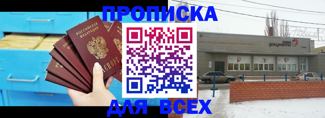 временная регистрация в Губахе