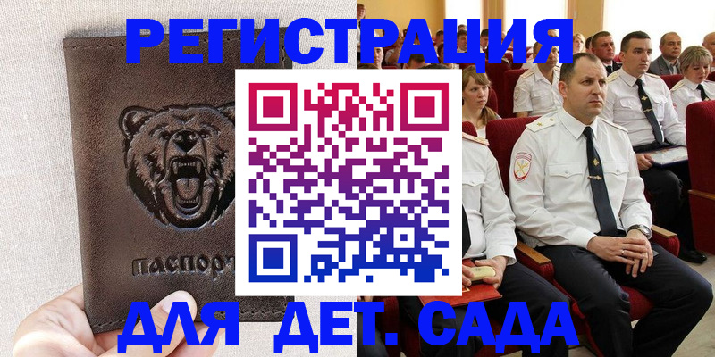 временная прописка в Губахе