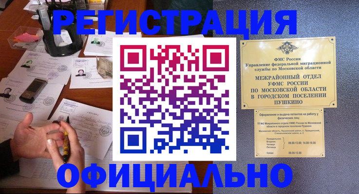где прописаться в Губахе