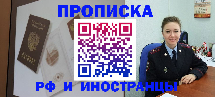 прописка регистрация в Губахе