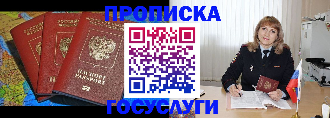 где прописаться в Губахе