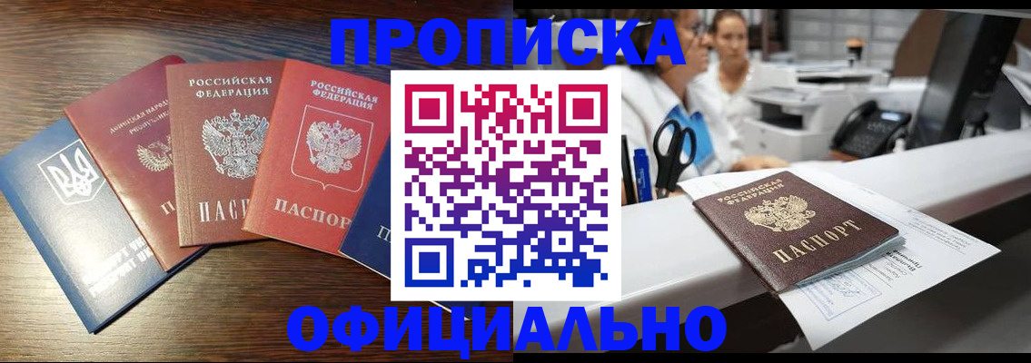 временная прописка в Губахе