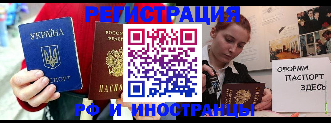 прописка от собственника в Губахе